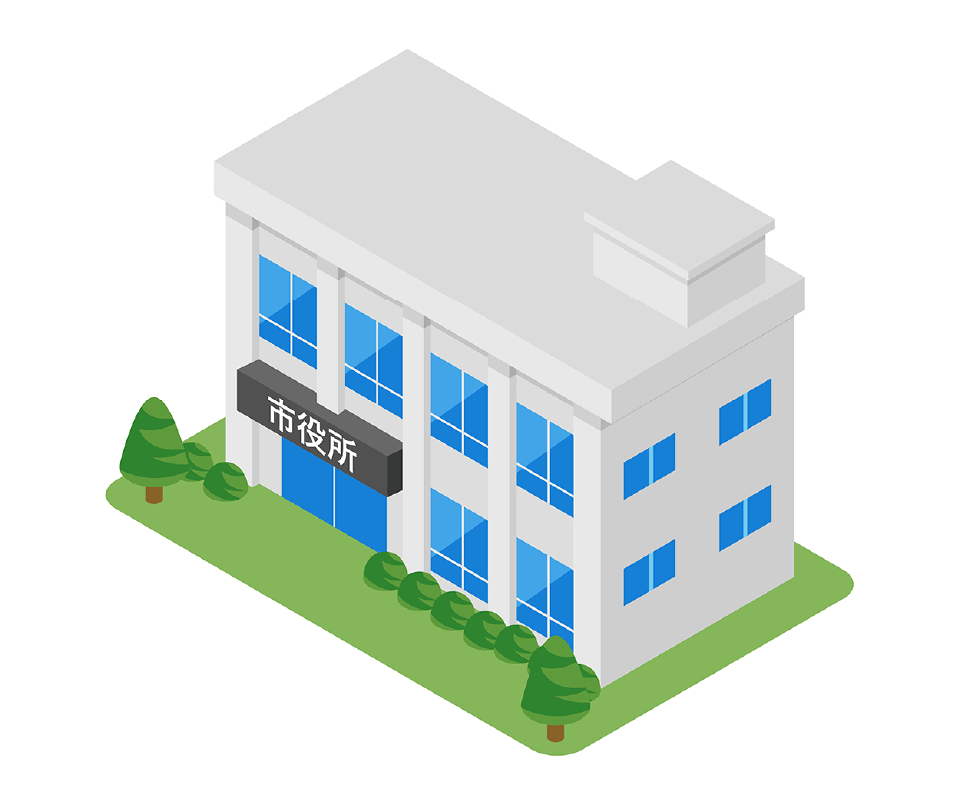 こんな場合は自治体がおすすめ