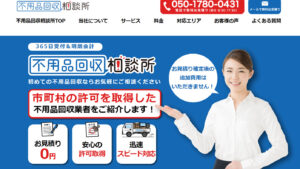 【ソファ処分方法③】不用品回収業者を利用する