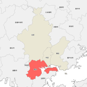 岡山県岡山市南区