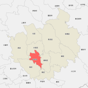 埼玉県さいたま市中央区